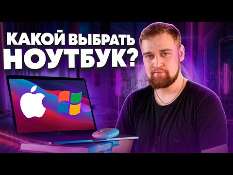 Видео: ✌️ НАГЛЯДНЕЕ НЕКУДА!!! Ноутбук для монтажа / как выбрать ноутбук для видеомонтажа / Макарий Про