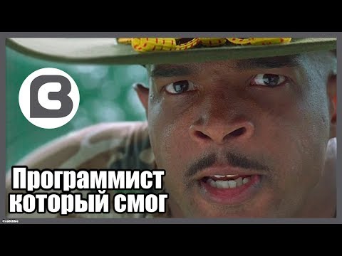 Видео: Программист который смог - IT переозвучка