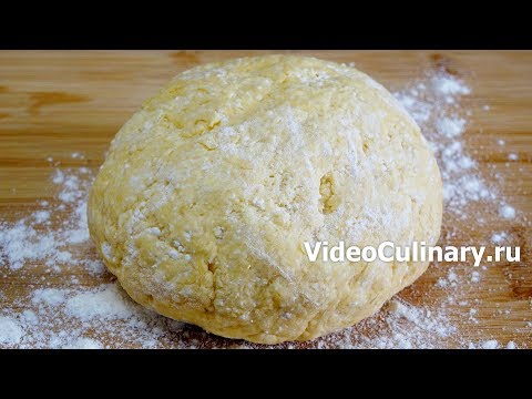 Видео: Простое и быстрое творожное тесто - рецепт Бабушки Эммы