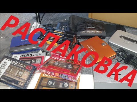 Видео: Распаковка посылки из Японии (кассетный портатив и кассеты). Посылка 10