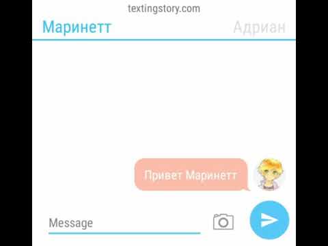 Видео: Переписка Кагами,Люки, Маринетт и Адриана