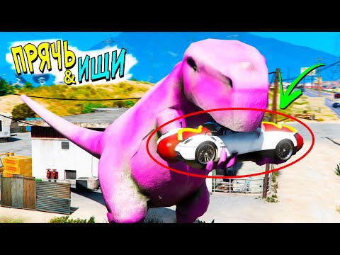Видео: ПРЯЧЬ И ИЩИ В ГТА 5 ОНЛАЙН! САМАЯ НЕОЖИДАННАЯ СЕРИЯ! СЛУЧАЙНЫЙ ВЫБОР ДАЛ МНЕ ЧИТ ТАЧКИ В ГТА 5!