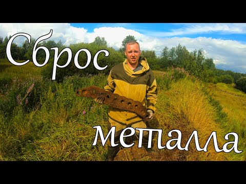 Видео: Коп металлолома. Нашел ПОЛЕВОЙ СТАН!