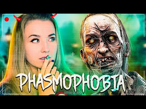 Видео: ПРИЗРАК ПОГНАЛСЯ ЗА МНОЙ ИЗ ДОМА? // PHASMOPHOBIA