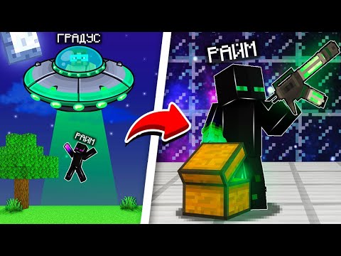 Видео: 👽 Майнкрафт, но я нашел ИНОПЛАНЕТНОЕ ОРУЖИЕ в Майнкрафт!