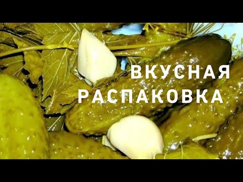 Видео: Распаковка🤩 Что приехало ⁉️‼️ 