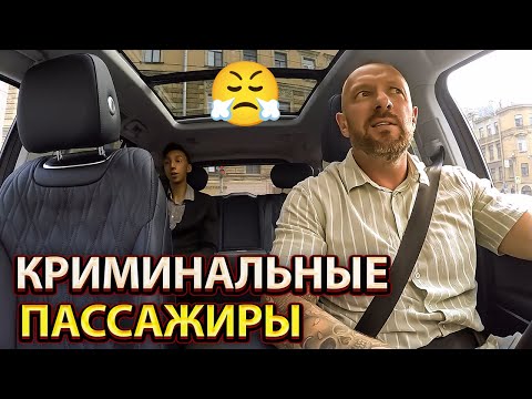 Видео: Таксист нарвался на закладчиков повезло что не попал в тюрьму