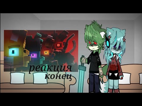 Видео: Реакция,конец разноцветных котов.(Нет))#gacha#разноцветныекоты#бискас#конец