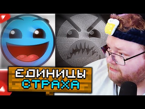Видео: T2x2 СМОТРИТ: Страх в Единицах | Жуткие Лица ГД