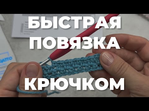 Видео: ПОВЯЗКА НА ГОЛОВУ КРЮЧКОМ - самая лёгкая и популярная, мастер-класс