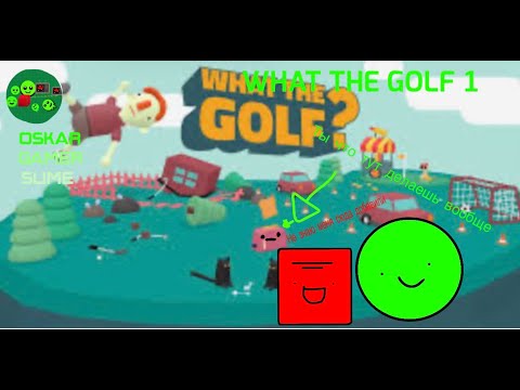 Видео: what the golf 1 эта игра поразила мой мозг