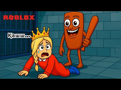 Видео: Қорқынышты Тунг Тунг Сахурдан Қашамыз! Roblox🚗