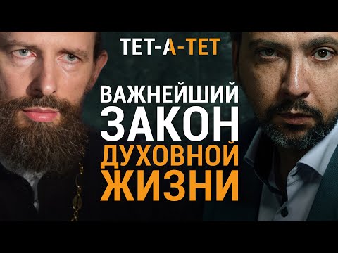 Видео: «Научимся этому – Господь возьмет нас на руки и понесет». Иерей Кирилл Марковский | «Тет-а-тет»