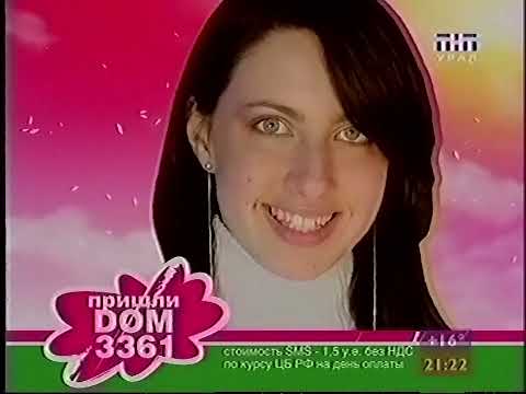 Видео: Рекламные блоки и анонсы (ТНТ-Урал Екатеринбург, Май 2005)