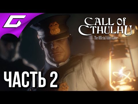 Видео: CALL of CTHULHU (2018) ➤ Прохождение #2 ➤ ДРЕВНИЙ ОСОБНЯК
