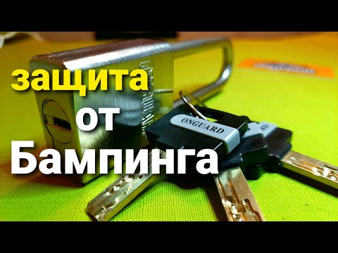 Видео: [ 68 ] КАК ВСКРЫТЬ ЗАМОК С ЗАЩИТОЙ ОТ БАМПИНГА С ТЕЛЕСКОПИЧЕСКИМИ ПИНАМИ