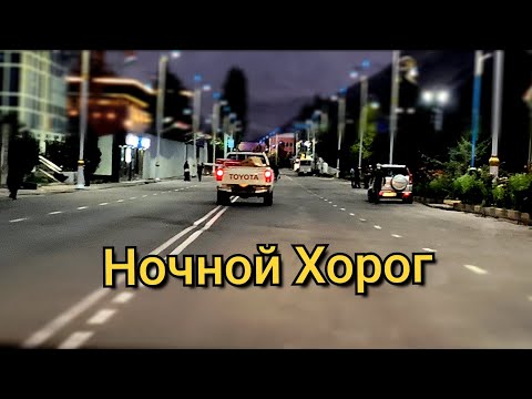 Видео: Ночной Хорог Который Ты Точно Не Видел..♥️🔥💥.