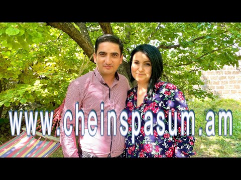 Видео: Nairi Hokhikyan, Arusyak Hokhikyan, Наири Охикян, Арусяк Охикян, Նաիրի Հոխիկյան, Արուսյակ Հոխիկյան