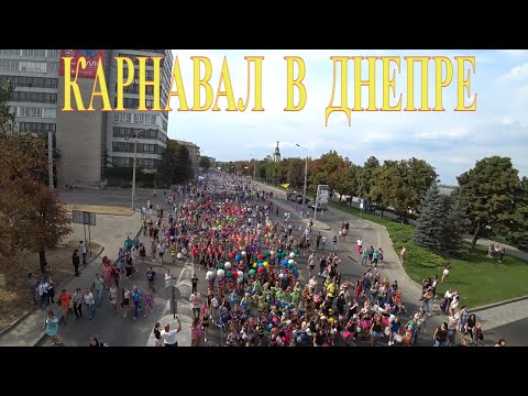 Видео: Карнавал в Днепре.Вид с моста.День города 2019.Полная версия.Full HD.