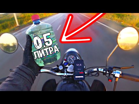 Видео: СКОЛЬКО ПРОЕДЕТ УРАЛ БЕЗ КОЛЯСКИ на ПОЛ ЛИТРА БЕНЗИНА?