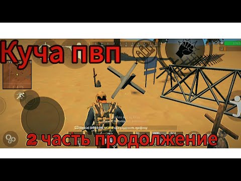 Видео: ПРОДОЛЖЕНИЕ ВЫЖИВАНИЯ ЧАСТЬ 2 Starded isle 