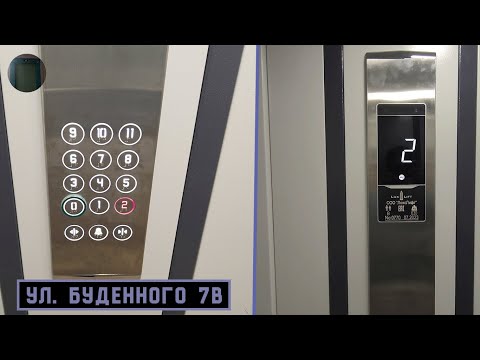 Видео: Лифт ЛюксЛифт 2023 г. в. | Ул. Буденного 7В