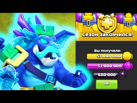 Видео: ПОТРАТИЛ САМЫЙ БОЛЬШОЙ БАНК СЕЗОНА НА ТХ16 ! ДРАКОНИЙ ЧЕМПИОН ! CLASH OF CLANS