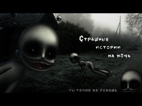 Видео: *•Страшные истории на ночь•* Gacha club/life/nox |69 часть| [час]