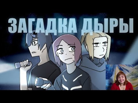 Видео: Реакция на ReyZi_Chan / Случай в Лесу (Ну Анимация, да)