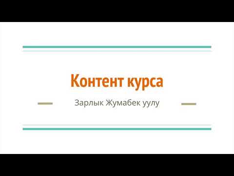 Видео: Методическое указание ч 1 Создание контента курса в Moodle