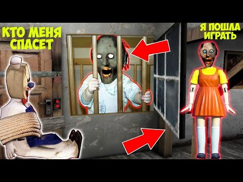 Видео: 50 ЧАСОВ ТРОЛЛЮ БАБКУ ГРЕННИ В МАЙНКРАФТ СМЕШНЫЕ МОМЕНТЫ GRANNY 3 ICE SCREAM 5