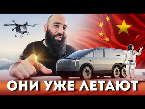 Видео: Это точно машины? ЦИРК в КИТАЕ — Автосалон 2025!