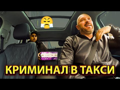 Видео: 🔥 Закладчик притворился примерным отцом. Но таксист почувствовал неладное!