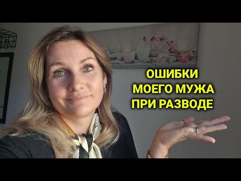 Видео: Скупой платит дважды| развод в Швейцарии | 