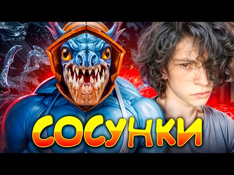 Видео: ОНИ ДАЖЕ НЕ ПОНЯЛИ КТО ИХ ЗАСОЛИЛ | Керри 7.37 🔥 Slark DOTA 2