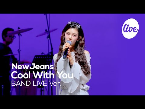 Видео: [4K] NewJeans - “Cool With You” Band LIVE Concert [it's Live] шоу живой музыки