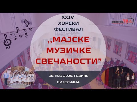 Видео: XXIV Хорски фестивал "Мајске музичке свечаности" Бијељина 2025