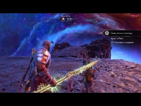 Видео: God of War Рагнарёк_20251030151144