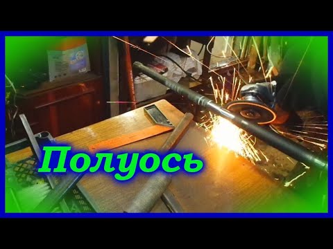 Видео: Самодельный трицикл. Укорачиваю задний мост. Начало.