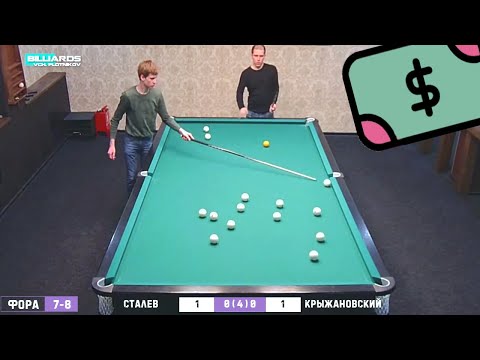 Видео: Коммерция. Проснулась "кладка". Сталев - Крыжановский. Бильярд (московская). "Легенда" 2016.