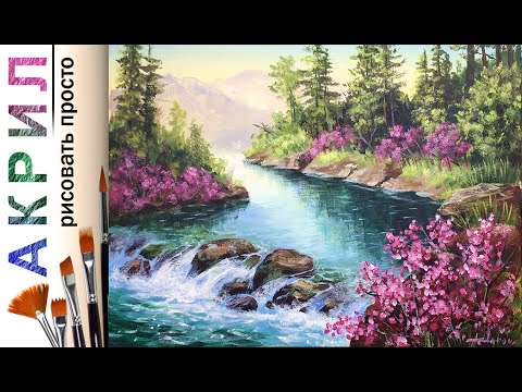 Видео: Водопад и цветы. Пейзаж 🎨АКРИЛ! Сезон 5-12 | Мастер-класс ДЕМО