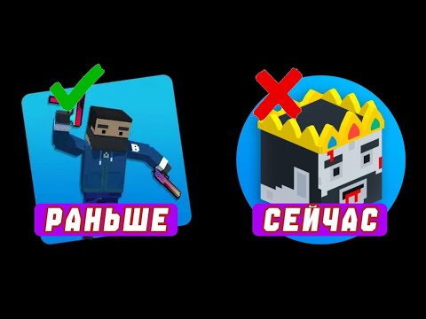 Видео: ПОЧЕМУ СТАРЫЙ БЛОК СТРАЙК ЛУЧШЕ? КАК УМЕР Block Strike?