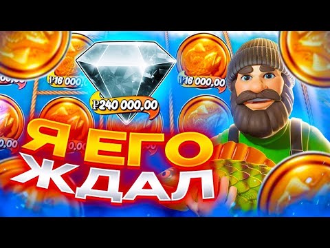 Видео: Я Думал УЖЕ ВСЕ ПОТЕРЯНО.....! ЗАНОСЫ НЕДЕЛИ В Big Bass Hold Spinner!