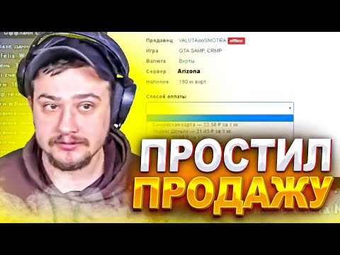 Видео: КАК МАРАС ШАКУР НЕ ЗАБАНИЛ ЯВНУЮ ПРОДАЖУ ВИРТ... (нарезка) | MARAS SHAKUR | GTA SAMP