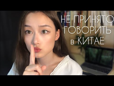 Видео: Тупик в общении с китайцами! - КИТАЯНКА по-русски