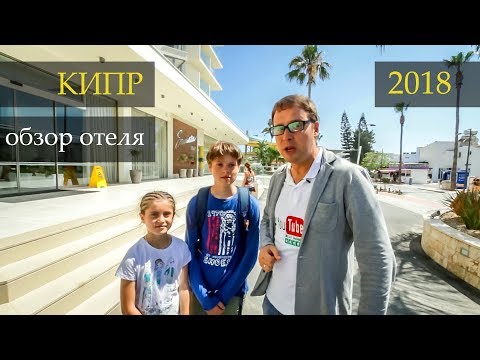 Видео: КИПР - Айя Напа - Stamatia Hotel ОТЗЫВЫ ОТДЫХАЮЩИХ| Стаматия Отель обзор от Mr All Inclusive