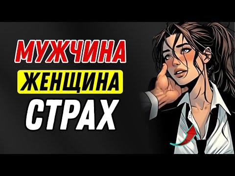 Видео: Почему женщины уважают только таких мужчин | Стоицизм