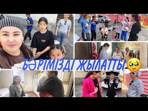 Видео: БӘРІМІЗ ЖЫЛАДЫҚ🥹/ҚҰДАЛАР❤️#қазақшавлог #влог