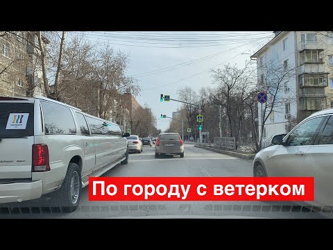 Видео: С Эльмаша едем на Щорса по проспекту Космонавтов, Мамина Сибиряка, Луначарского, Восточная  Екатерин