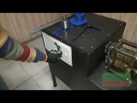 Видео: Станок для холодной ковки горизонтальная улитка